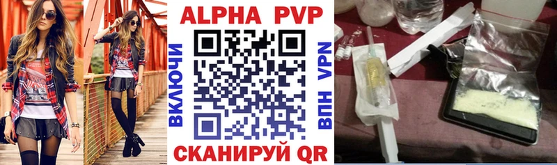 APVP кристаллы  omg ТОР  Советский 