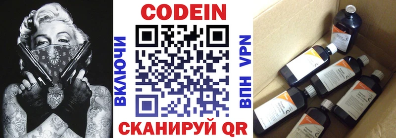 Codein напиток Lean (лин)  Советский 