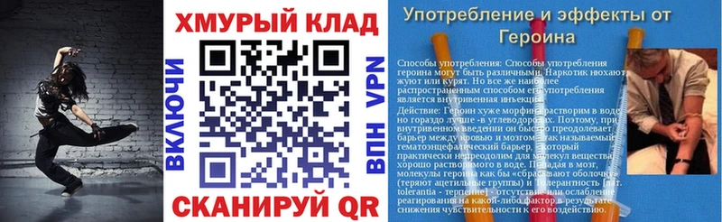дарнет шоп  darknet Telegram  Героин VHQ  Советский  ОМГ ОМГ как войти 