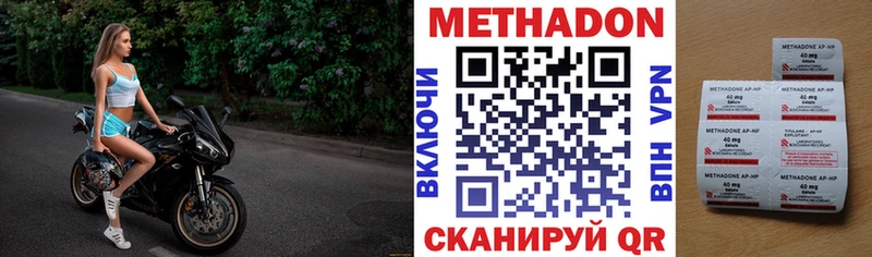 mega маркетплейс  Советский  МЕТАДОН кристалл 