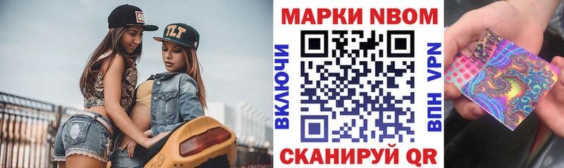 Марки N-bome 1500мкг  купить наркотик  Советский 