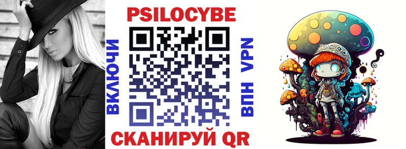 Галлюциногенные грибы Cubensis Советский